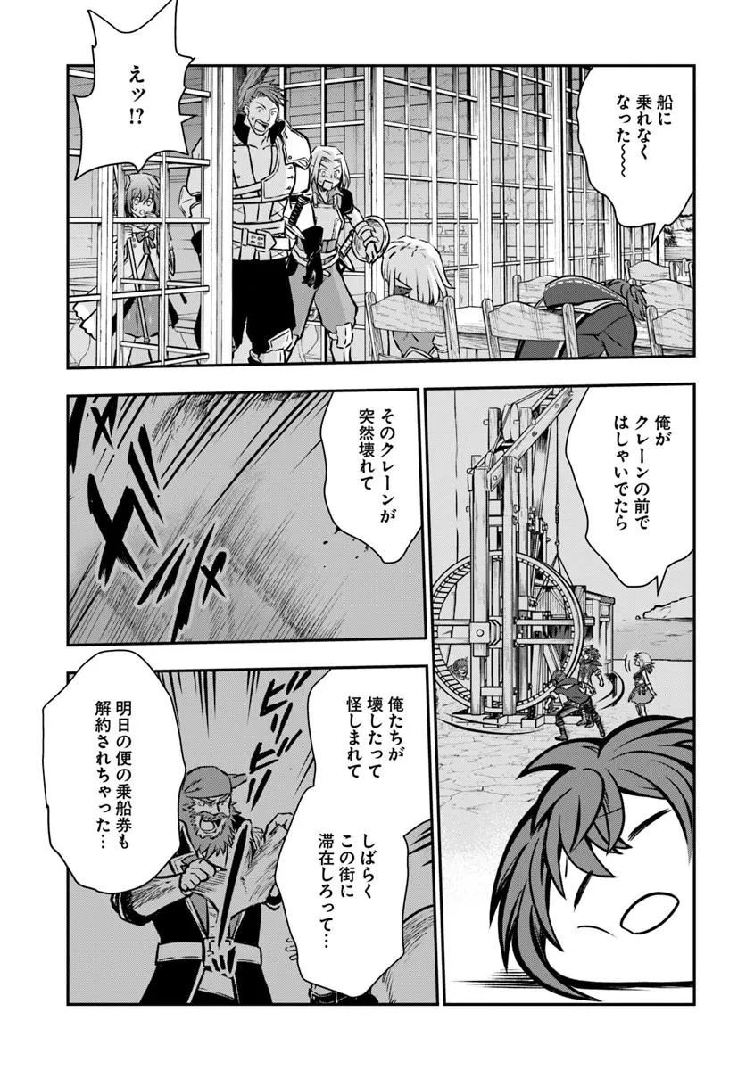 Kanzen Kaihi Healer no Kiseki - Chapter 68 - Page 7