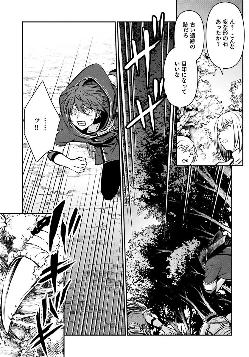 完全回避ヒーラーの軌跡 Chap 69 - Next Chap 70