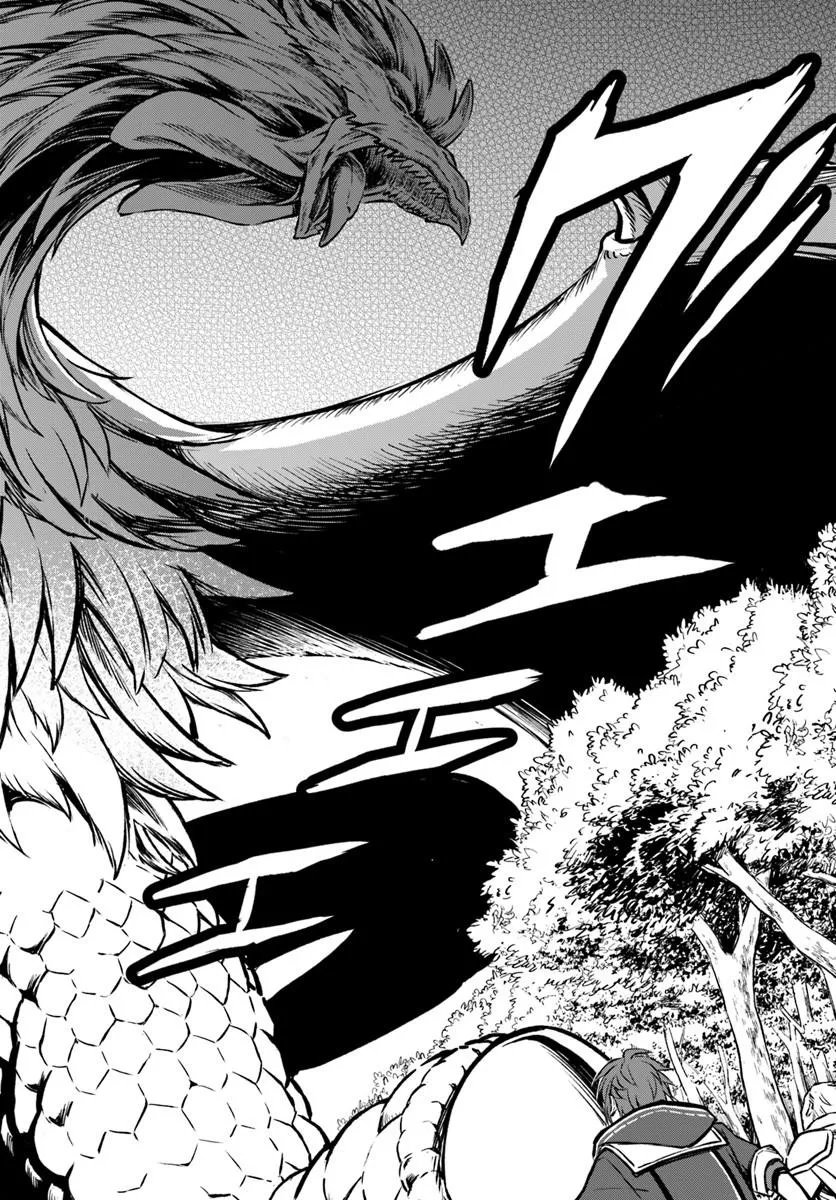 完全回避ヒーラーの軌跡 Chap 69 - Next Chap 70