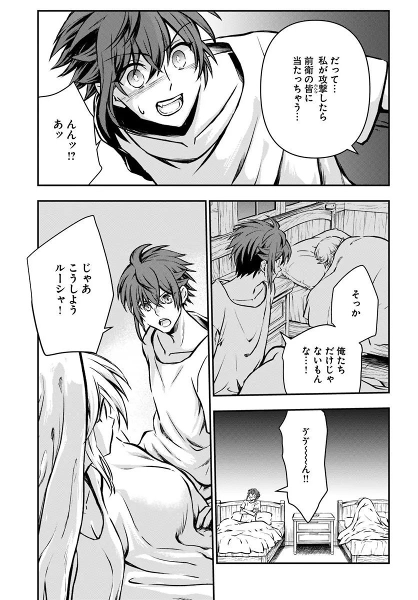 完全回避ヒーラーの軌跡 Chap 69 - Next Chap 70