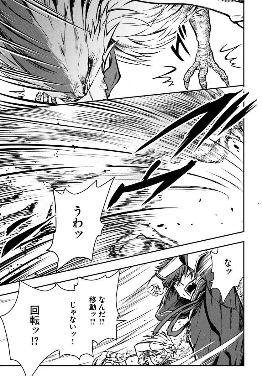 完全回避ヒーラーの軌跡 Chap 69 - Next Chap 70