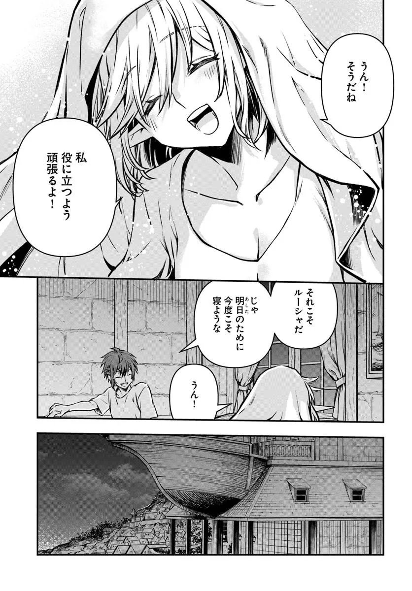完全回避ヒーラーの軌跡 Chap 69 - Next Chap 70