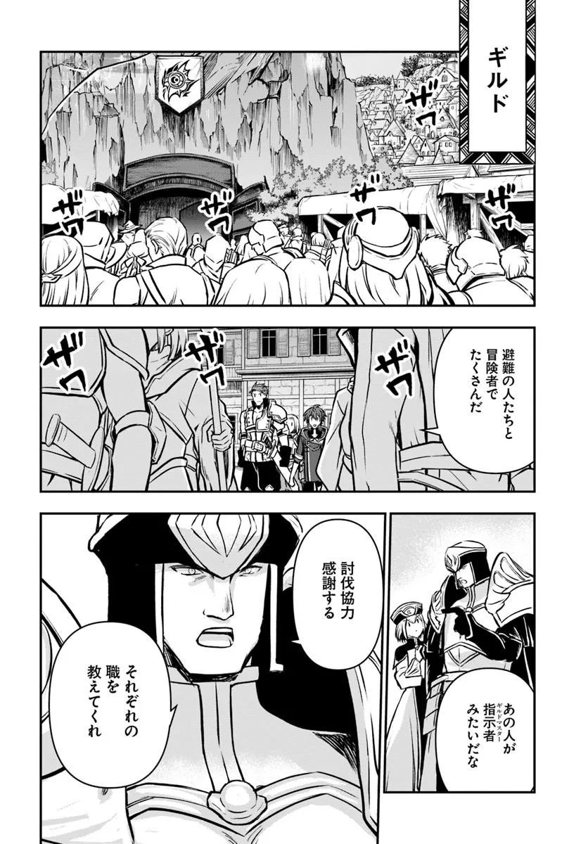 完全回避ヒーラーの軌跡 Chap 69 - Next Chap 70