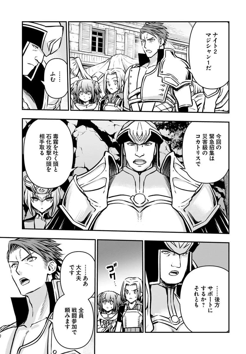 完全回避ヒーラーの軌跡 Chap 69 - Next Chap 70