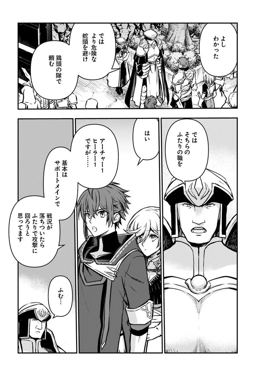 完全回避ヒーラーの軌跡 Chap 69 - Next Chap 70