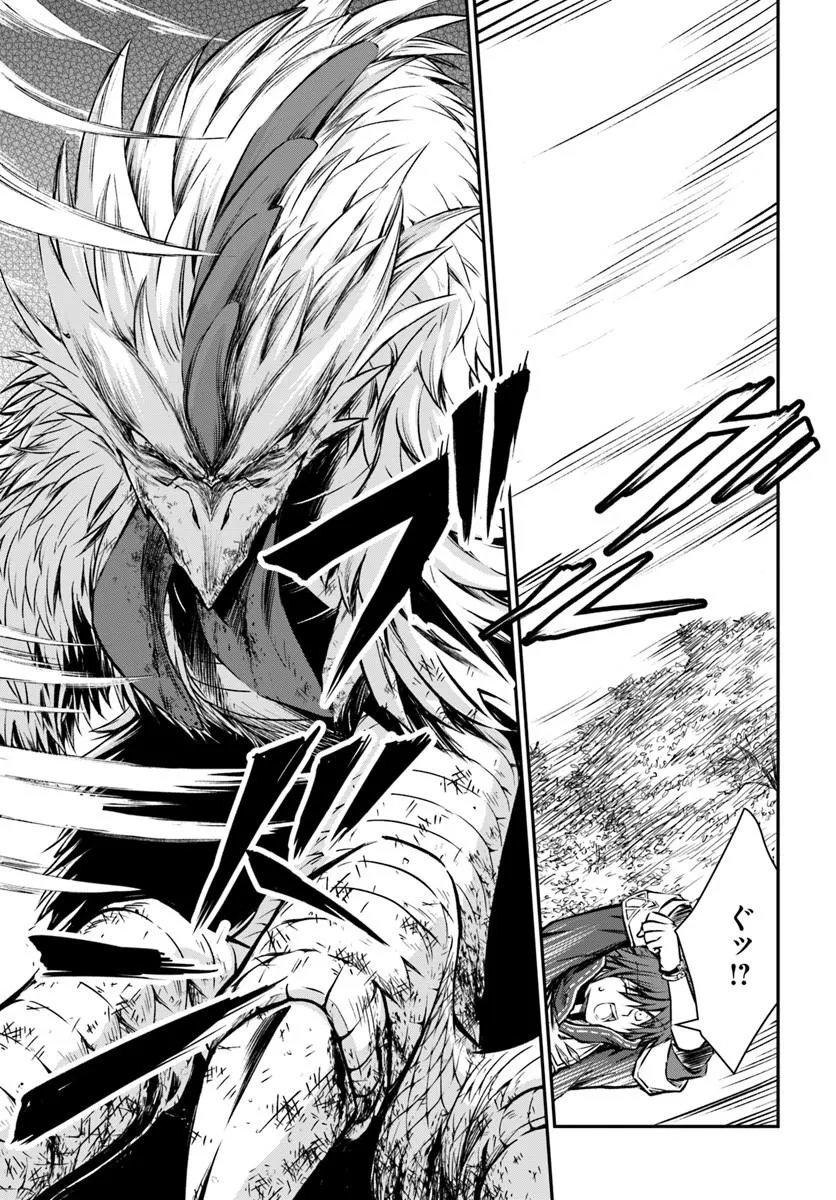 完全回避ヒーラーの軌跡 Chap 70 - Next Chap 71