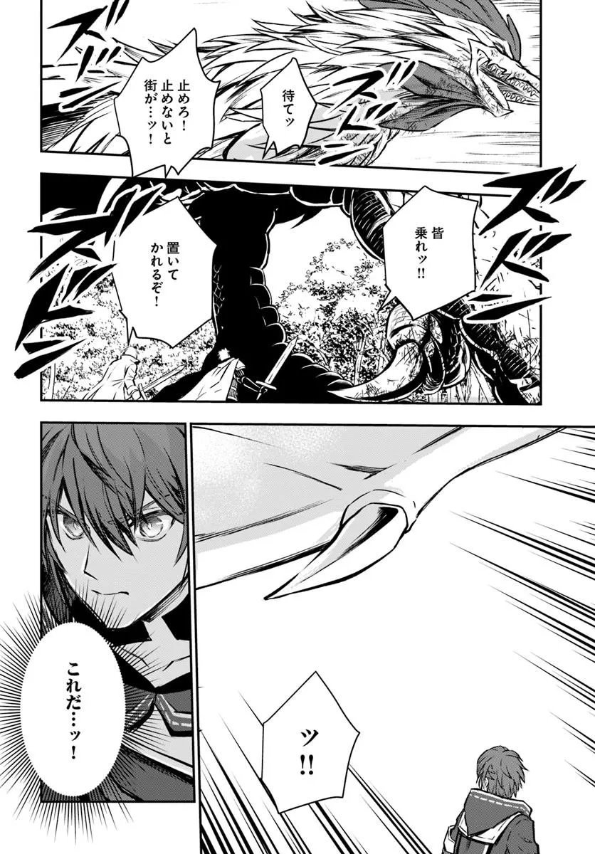 完全回避ヒーラーの軌跡 Chap 70 - Next Chap 71