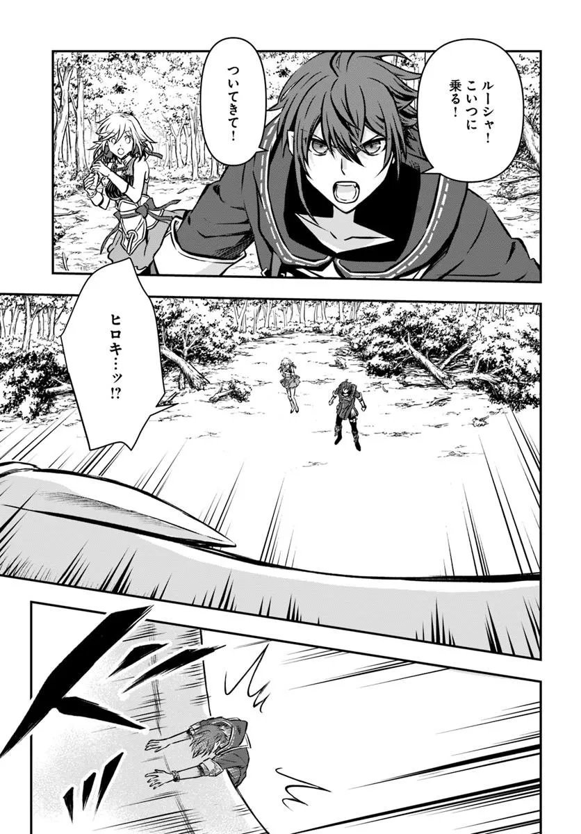 完全回避ヒーラーの軌跡 Chap 70 - Next Chap 71