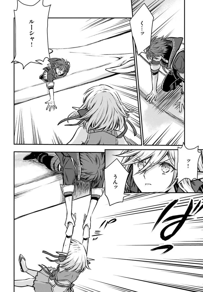 完全回避ヒーラーの軌跡 Chap 70 - Next Chap 71