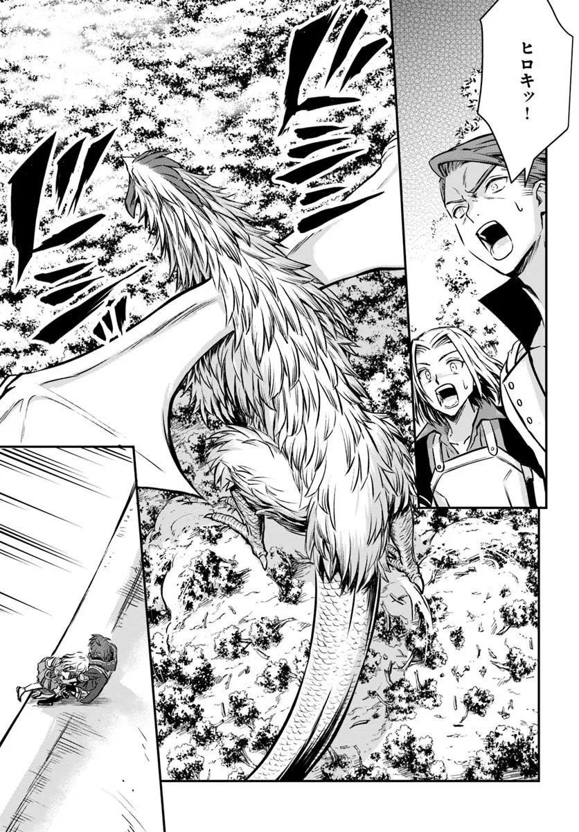 完全回避ヒーラーの軌跡 Chap 70 - Next Chap 71