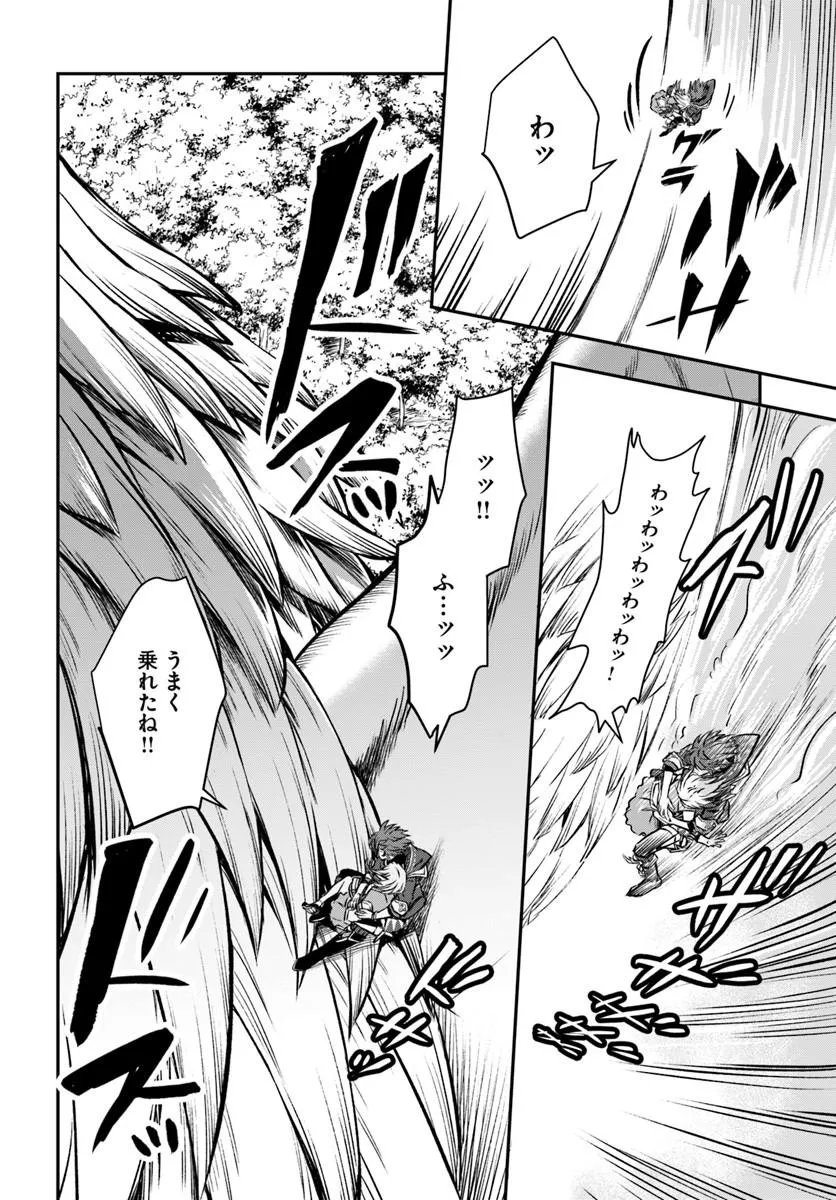 完全回避ヒーラーの軌跡 Chap 70 - Next Chap 71