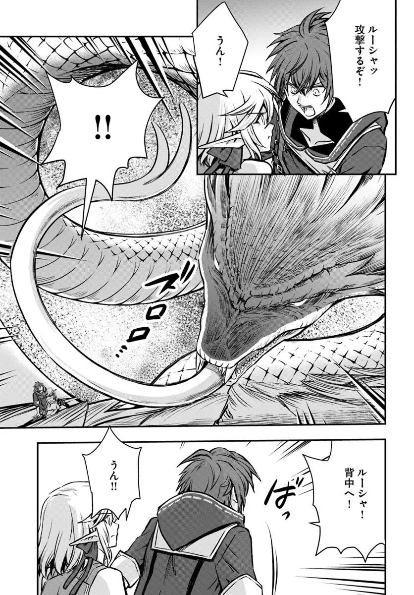 完全回避ヒーラーの軌跡 Chap 70 - Next Chap 71