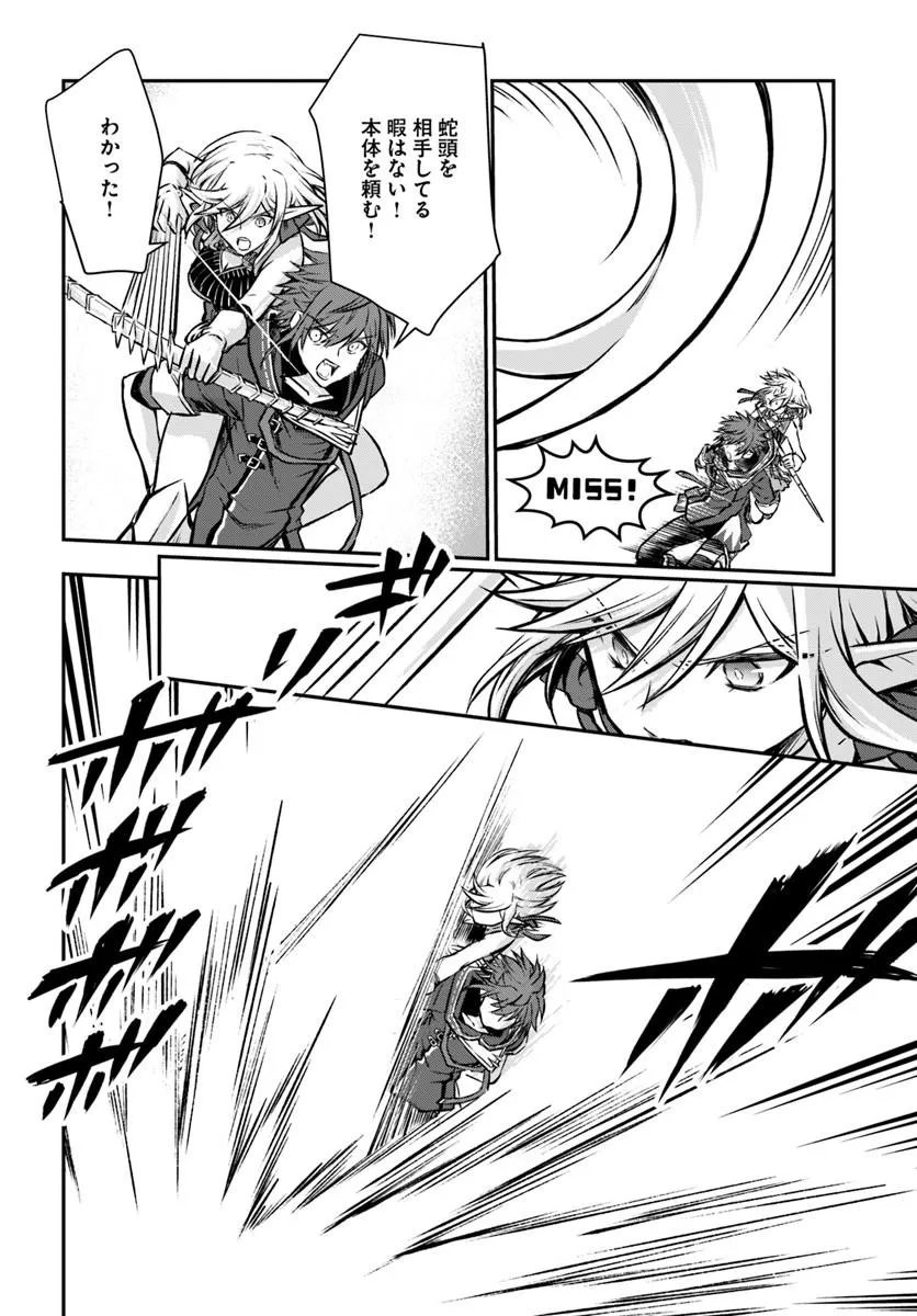 完全回避ヒーラーの軌跡 Chap 70 - Next Chap 71