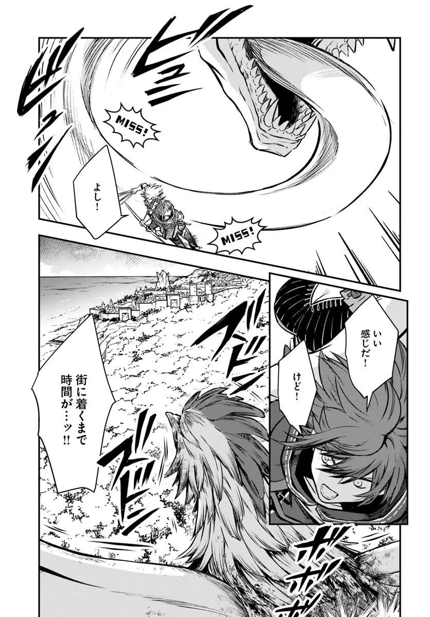 完全回避ヒーラーの軌跡 Chap 70 - Next Chap 71