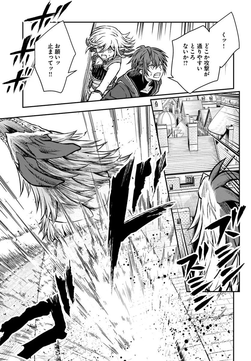 完全回避ヒーラーの軌跡 Chap 70 - Next Chap 71