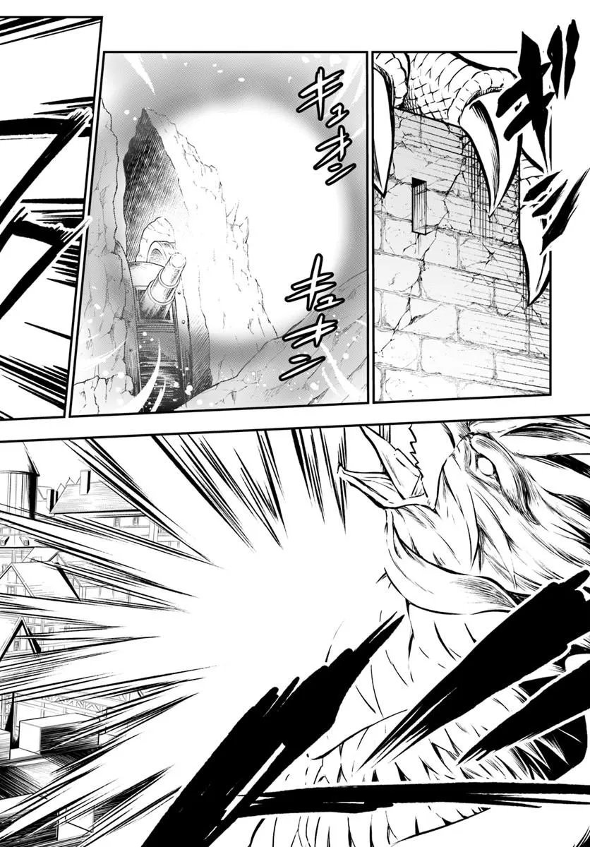 完全回避ヒーラーの軌跡 Chap 70 - Next Chap 71