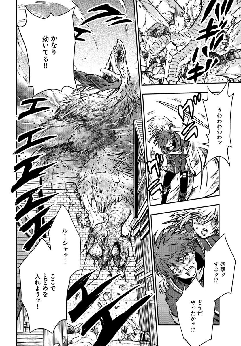 完全回避ヒーラーの軌跡 Chap 70 - Next Chap 71