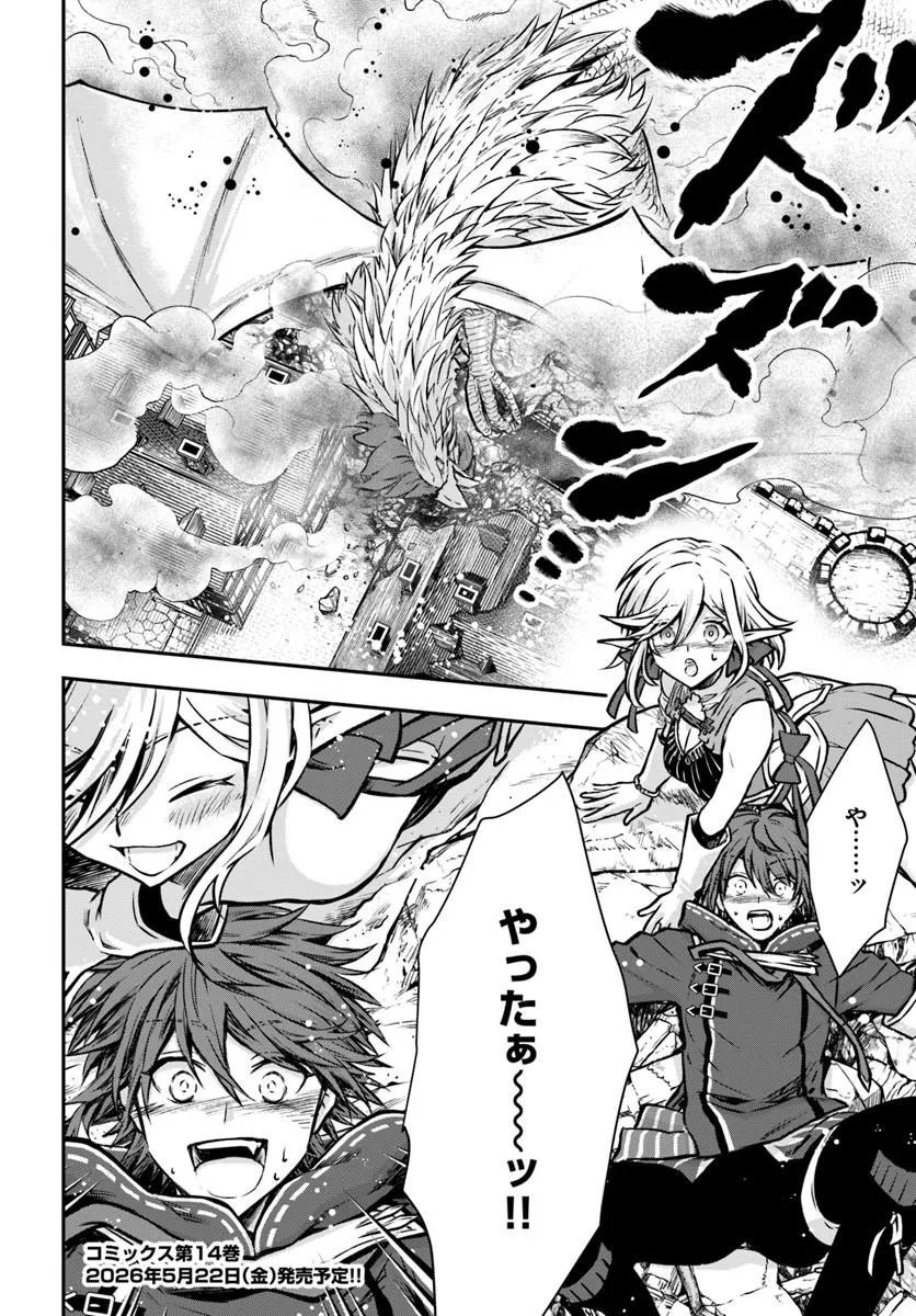 完全回避ヒーラーの軌跡 Chap 70 - Next Chap 71