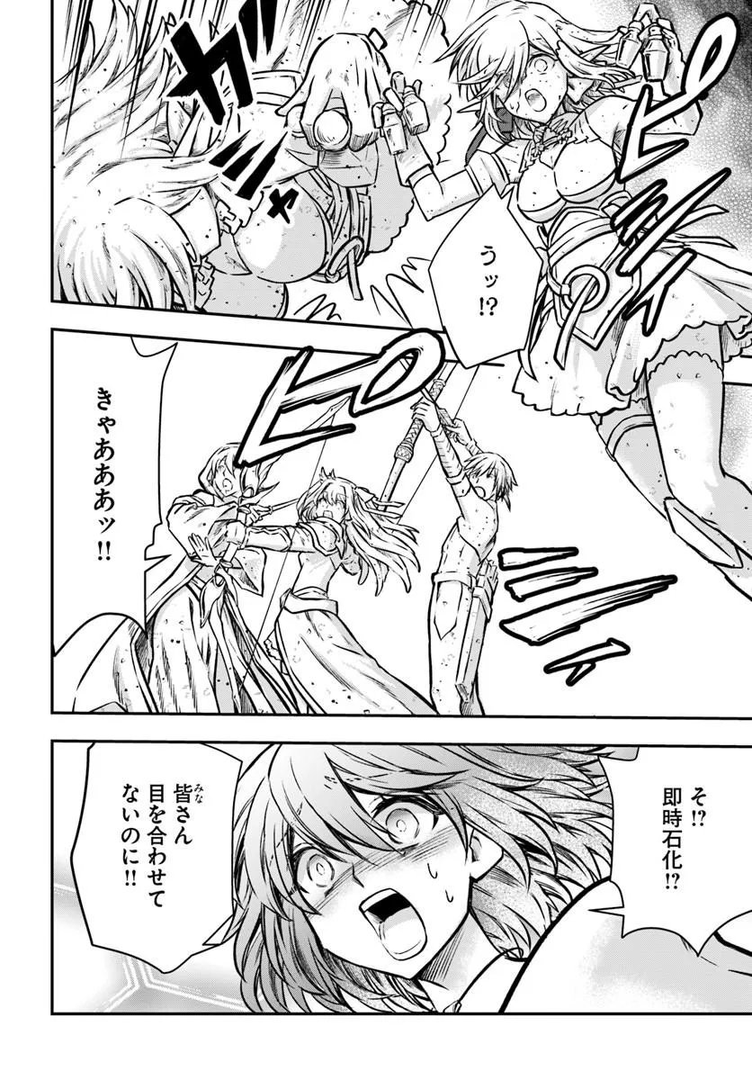 完全回避ヒーラーの軌跡 Chap 70 - Next Chap 71