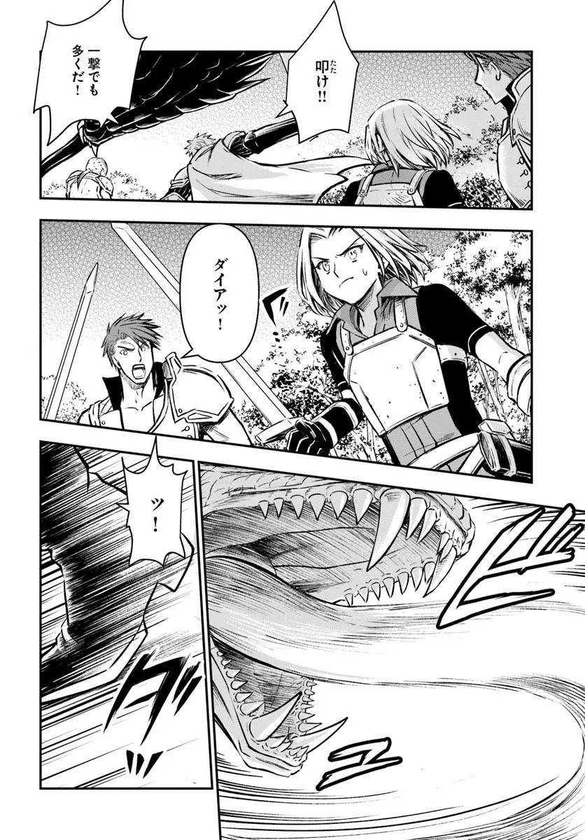 完全回避ヒーラーの軌跡 Chap 70 - Next Chap 71