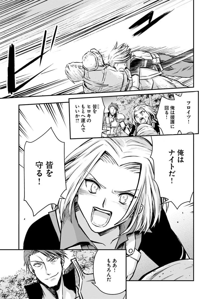 完全回避ヒーラーの軌跡 Chap 70 - Next Chap 71