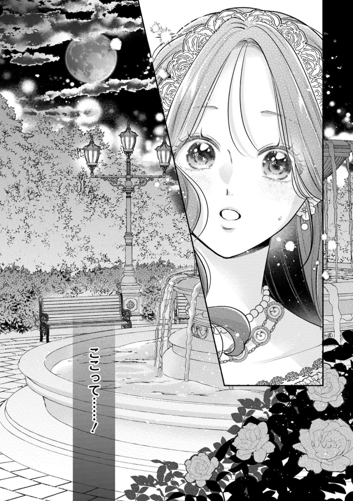 Kao Dake Seijo na no ni, Shi ni Modottara Reikoku Datta Koushaku-sama no Hon'ne ga Ama Sugimasu! - Chapter 13.3 - Page 10