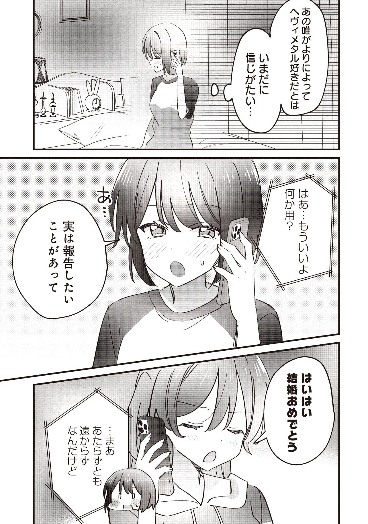 Kao dake yoi Classmate ga Yatara to Guigui Kuru Yuri no Hanashi - Chapter 12.1 - Page 13