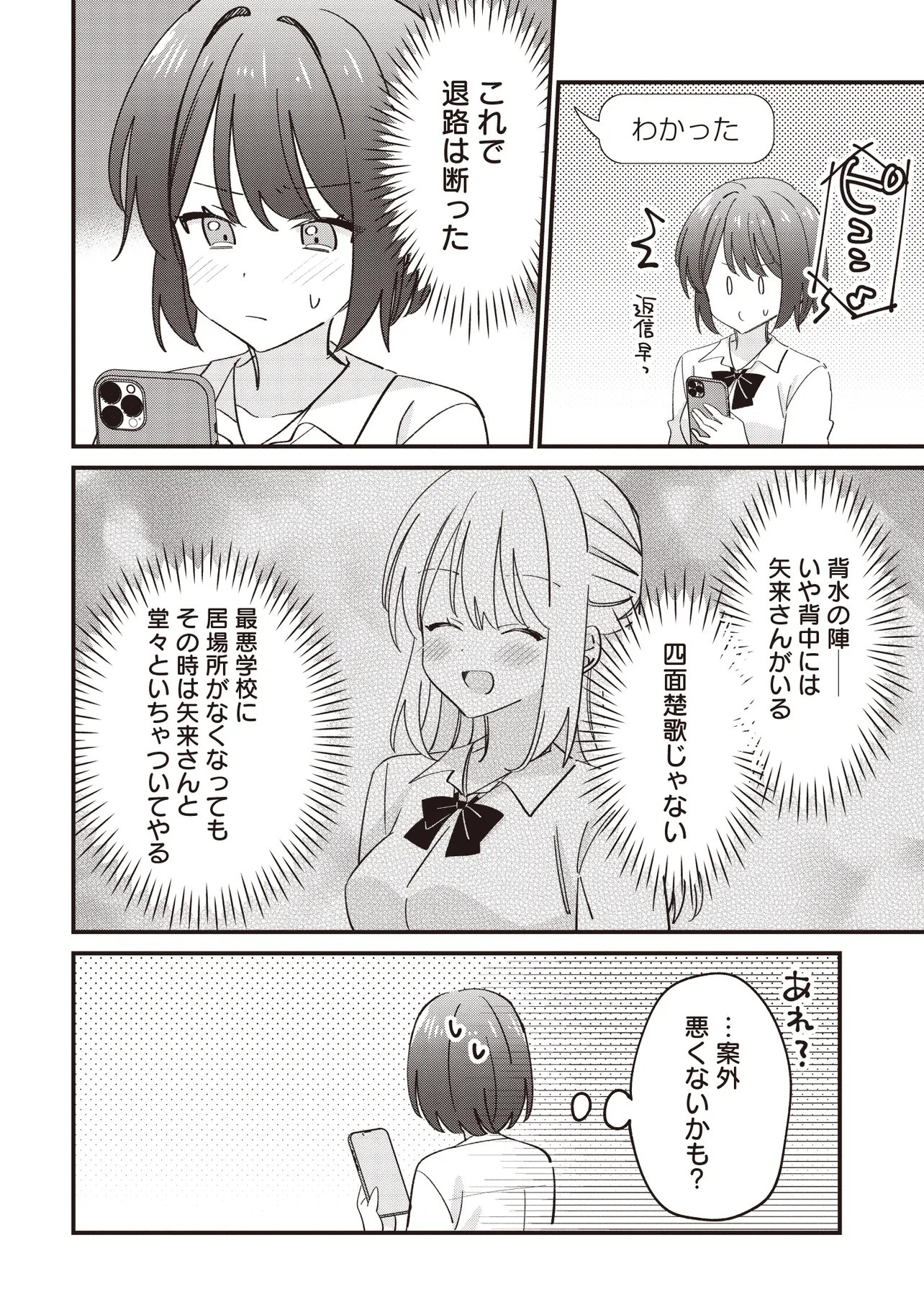 Kao dake yoi Classmate ga Yatara to Guigui Kuru Yuri no Hanashi - Chapter 12.1 - Page 22