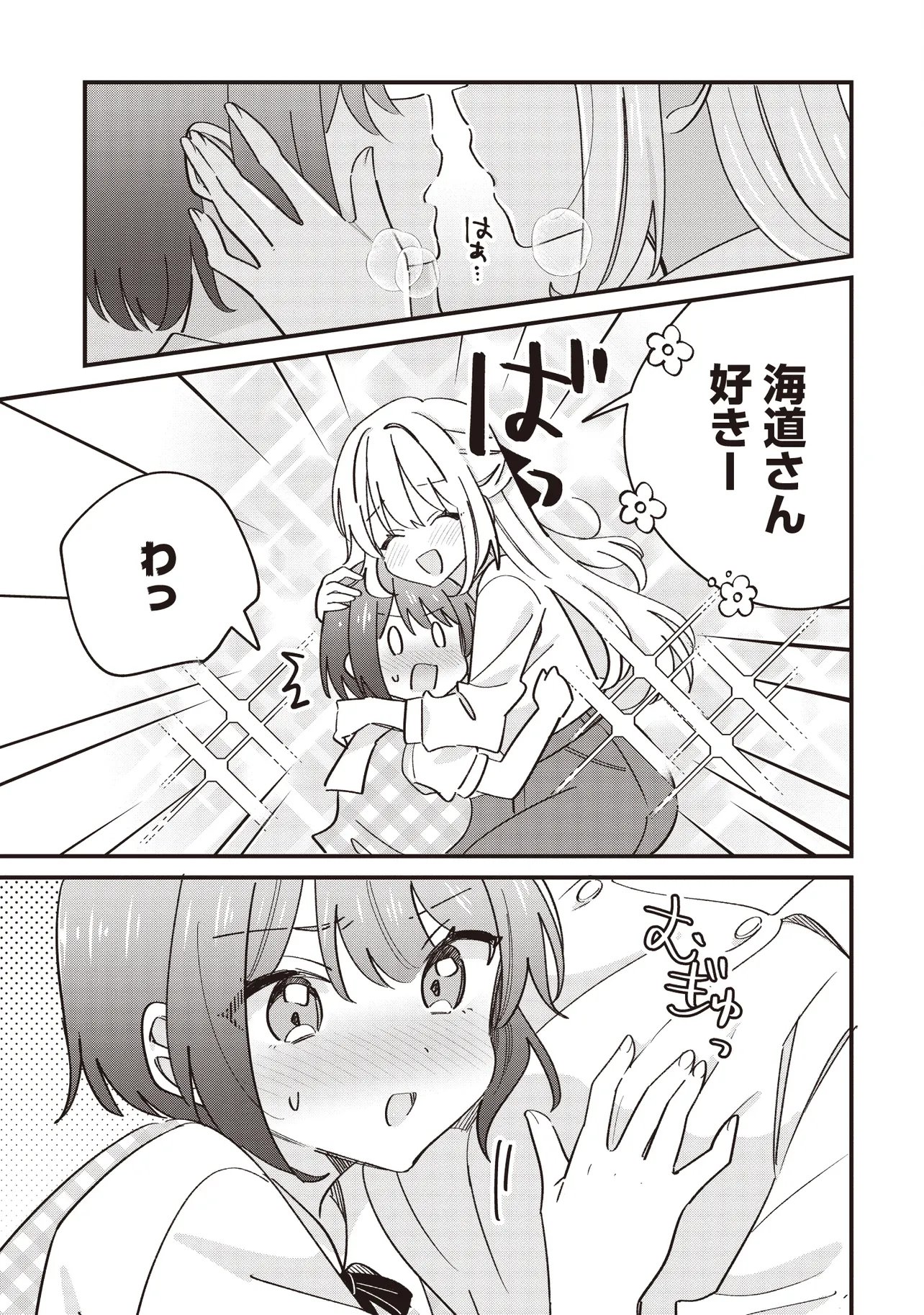 Kao dake yoi Classmate ga Yatara to Guigui Kuru Yuri no Hanashi - Chapter 12.1 - Page 5