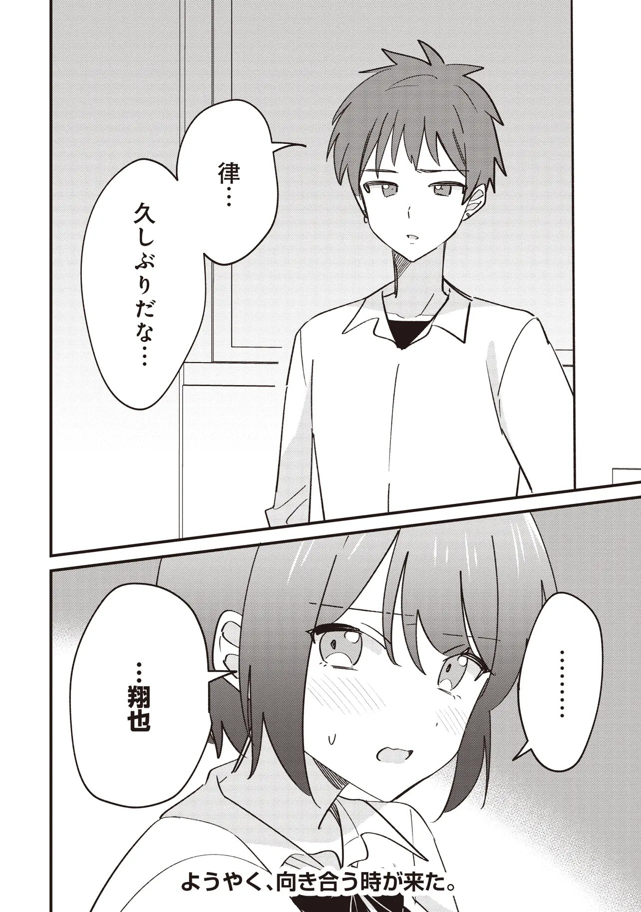 Kao dake yoi Classmate ga Yatara to Guigui Kuru Yuri no Hanashi - Chapter 12.2 - Page 10