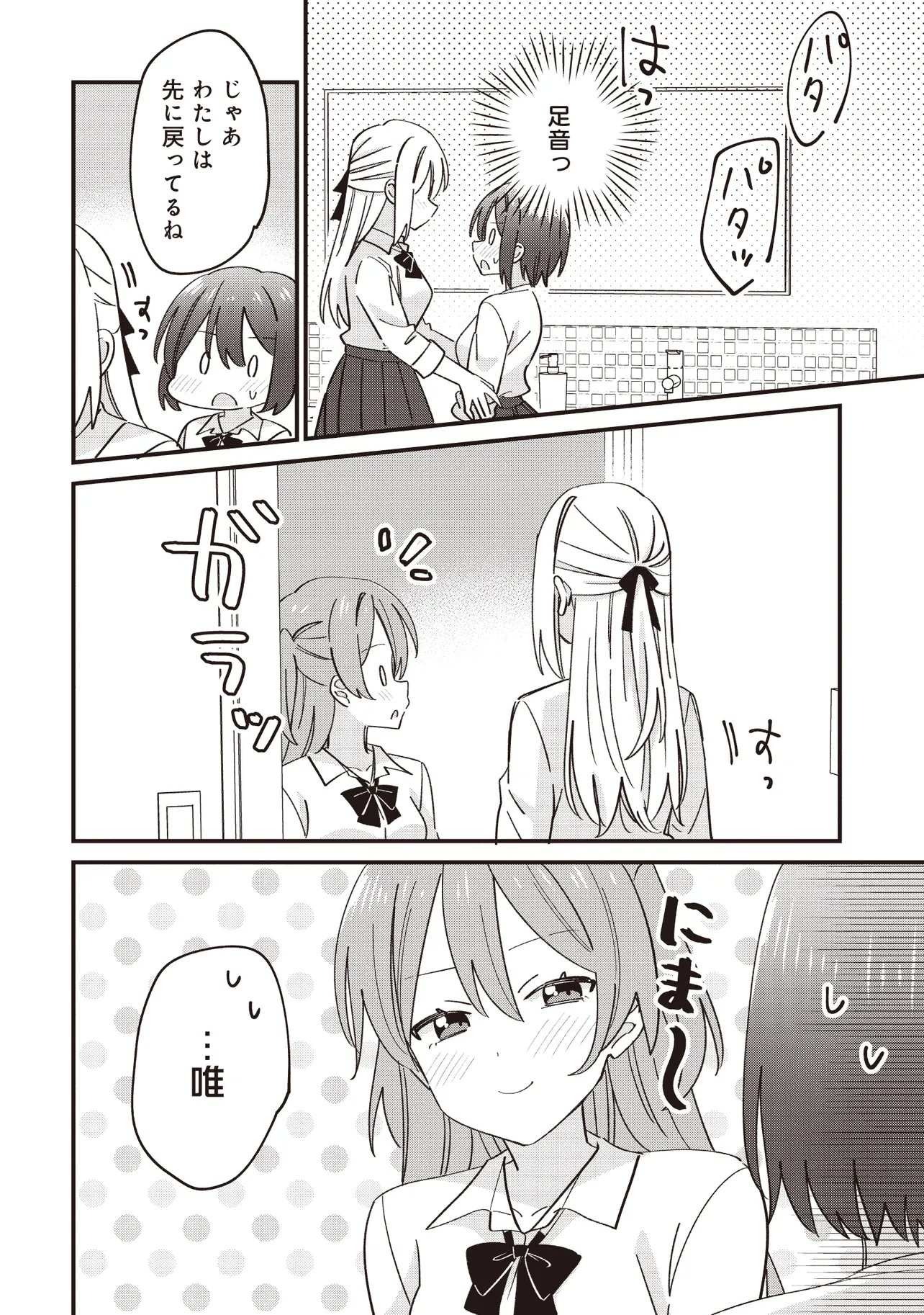 Kao dake yoi Classmate ga Yatara to Guigui Kuru Yuri no Hanashi - Chapter 12.2 - Page 6