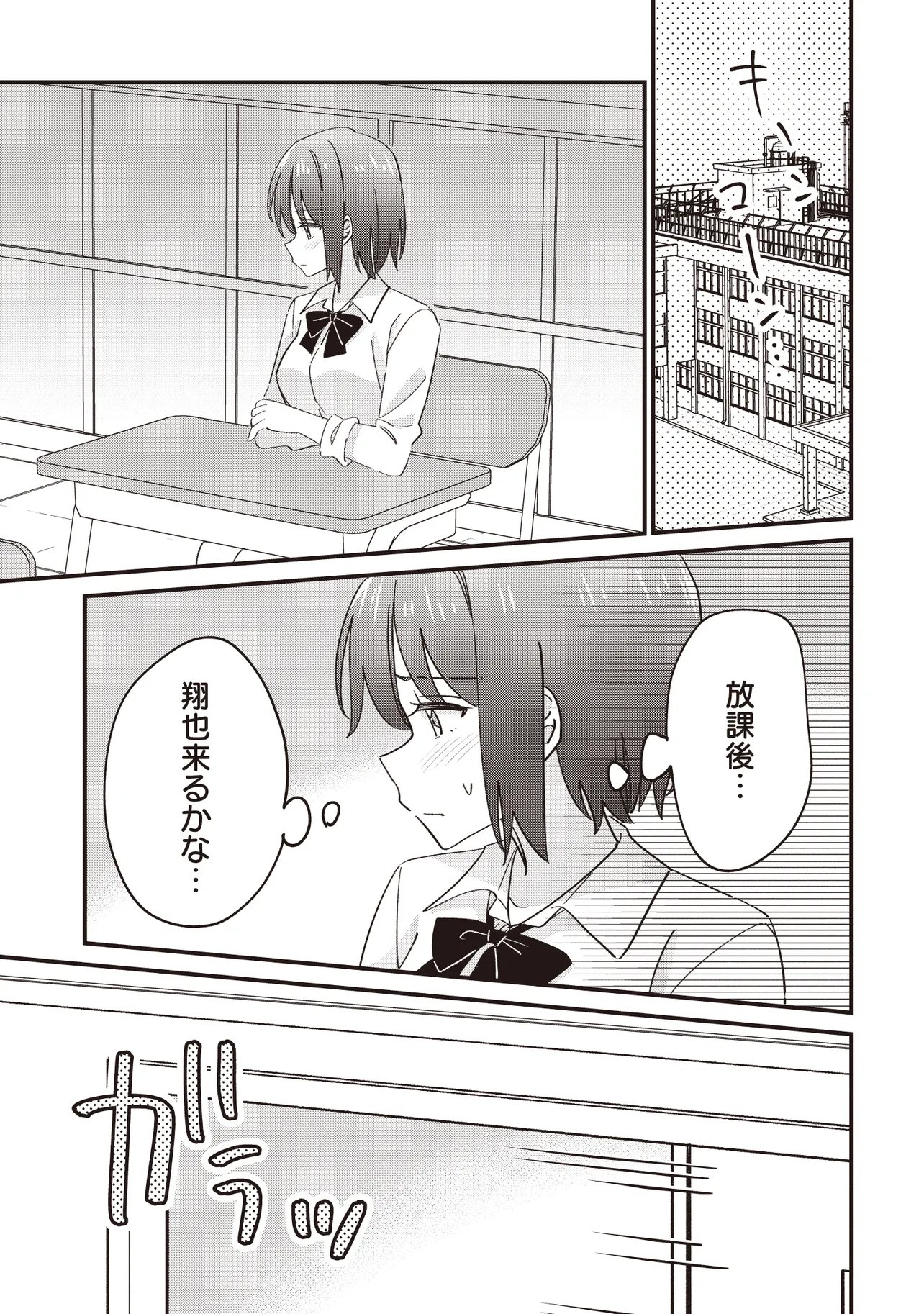 Kao dake yoi Classmate ga Yatara to Guigui Kuru Yuri no Hanashi - Chapter 12.2 - Page 9