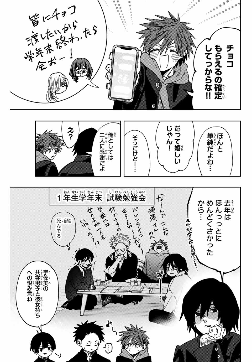 Kaoru Hana Wa Rin To Saku Chapter 110 Rawkuma kaoru-hana-wa-rin-to-saku-chapter-110-rawkuma