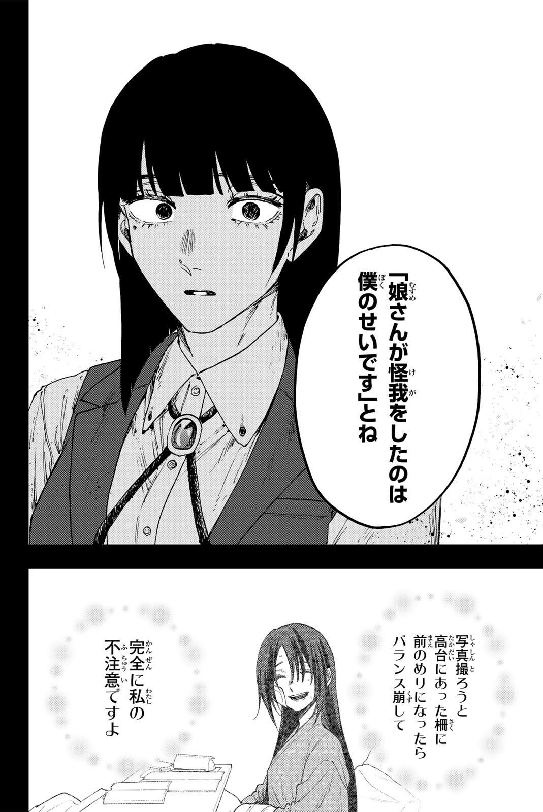 Kaoru Hana wa Rin to Saku - Chapter 173 - Page 12
