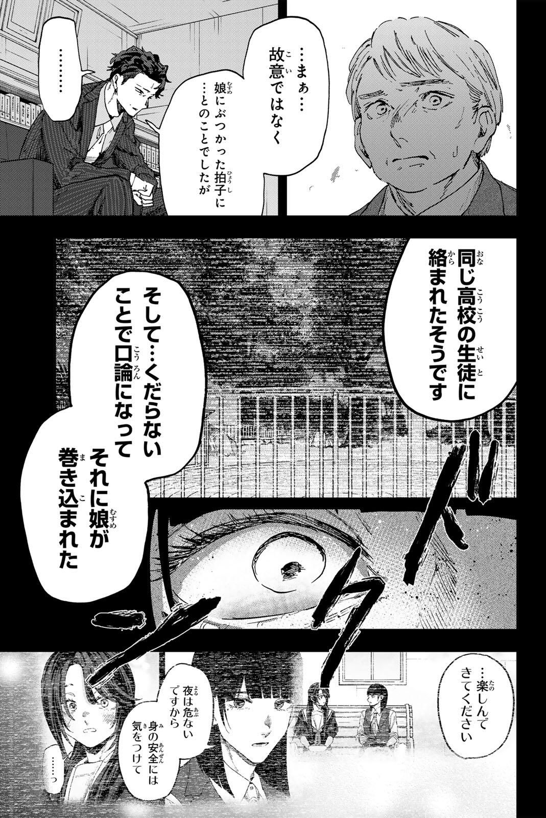 Kaoru Hana wa Rin to Saku - Chapter 173 - Page 13