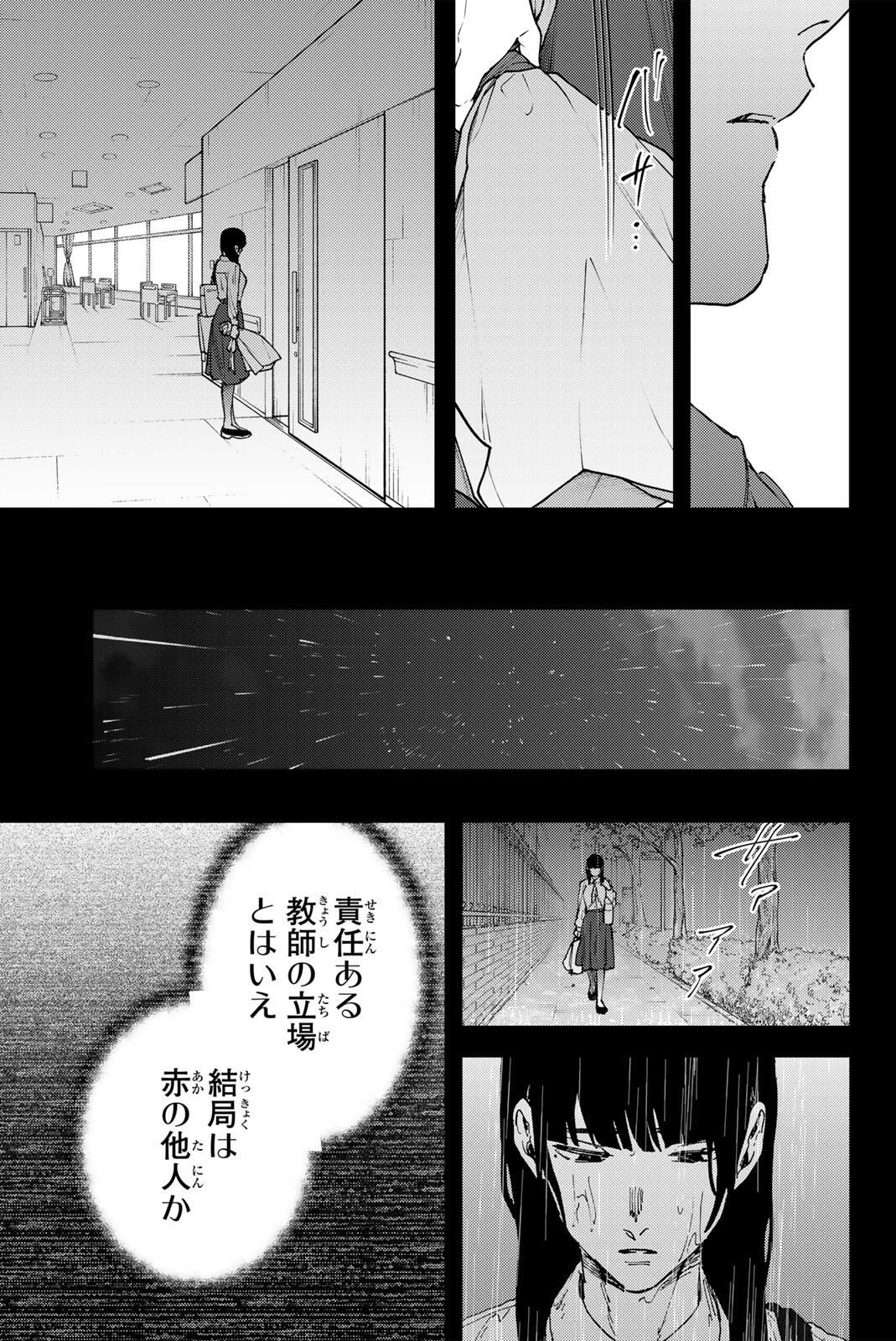Kaoru Hana wa Rin to Saku - Chapter 173 - Page 19
