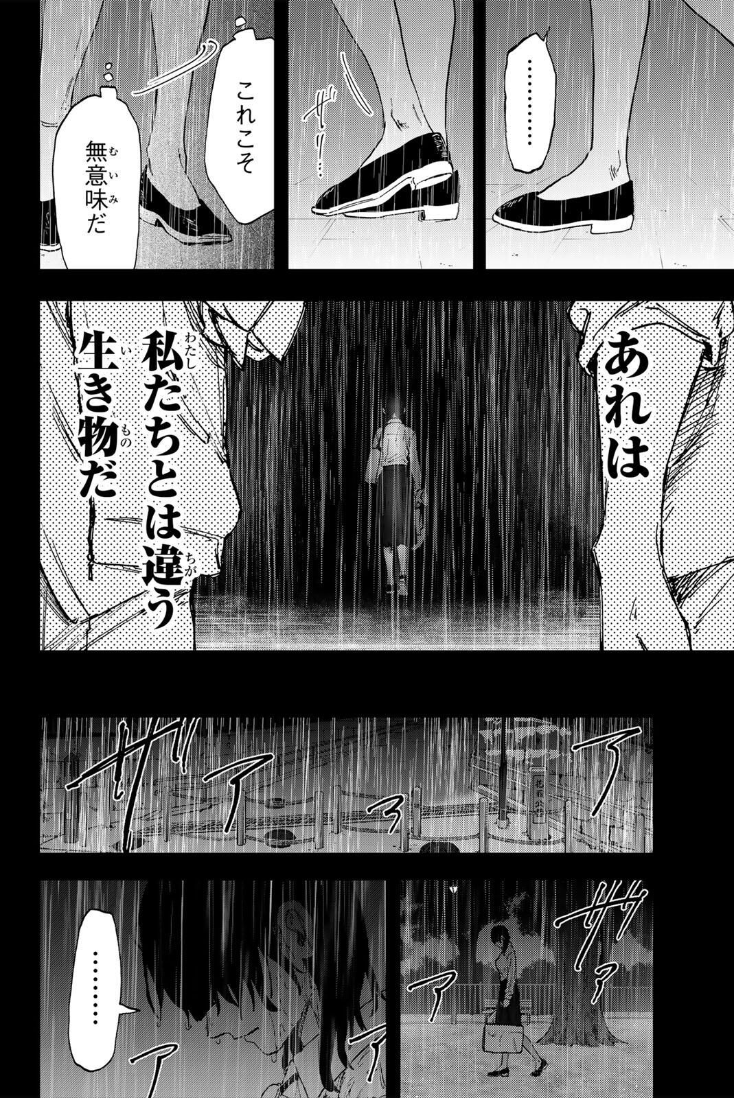 Kaoru Hana wa Rin to Saku - Chapter 173 - Page 24