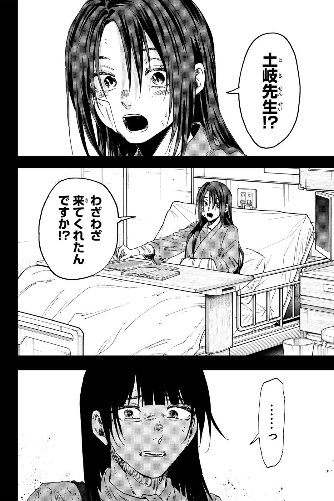 Kaoru Hana wa Rin to Saku - Chapter 173 - Page 4