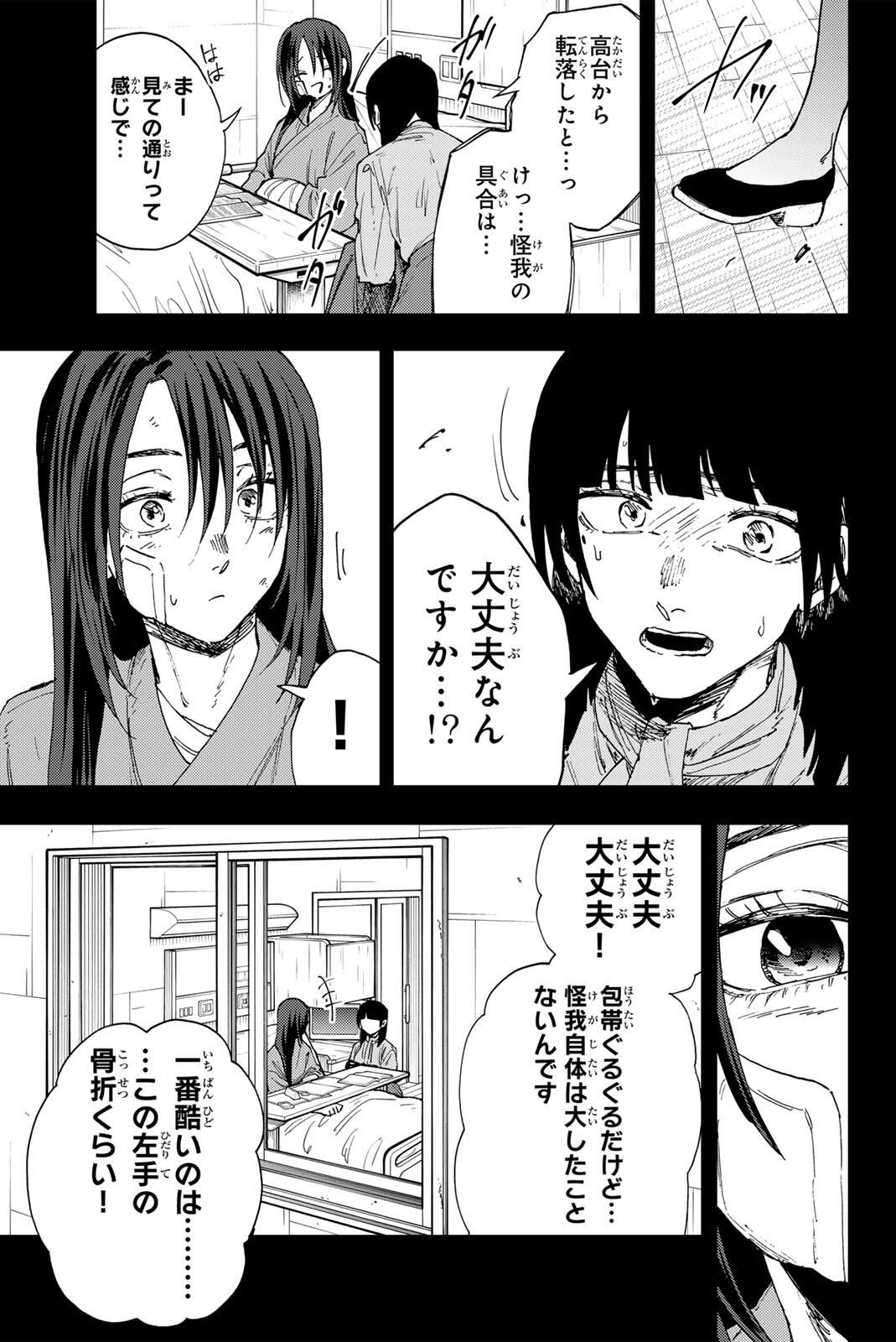 Kaoru Hana wa Rin to Saku - Chapter 173 - Page 5
