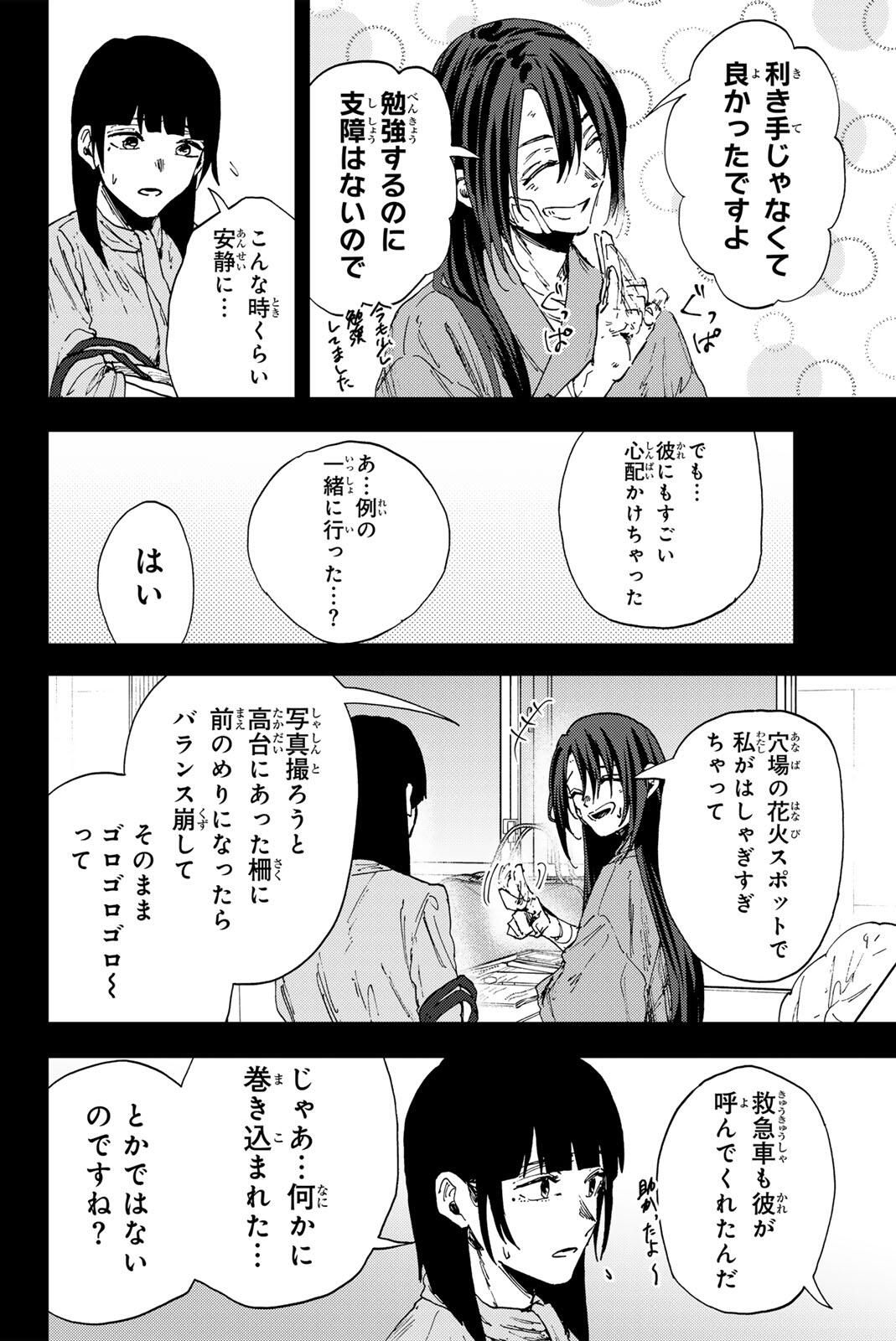 Kaoru Hana wa Rin to Saku - Chapter 173 - Page 6