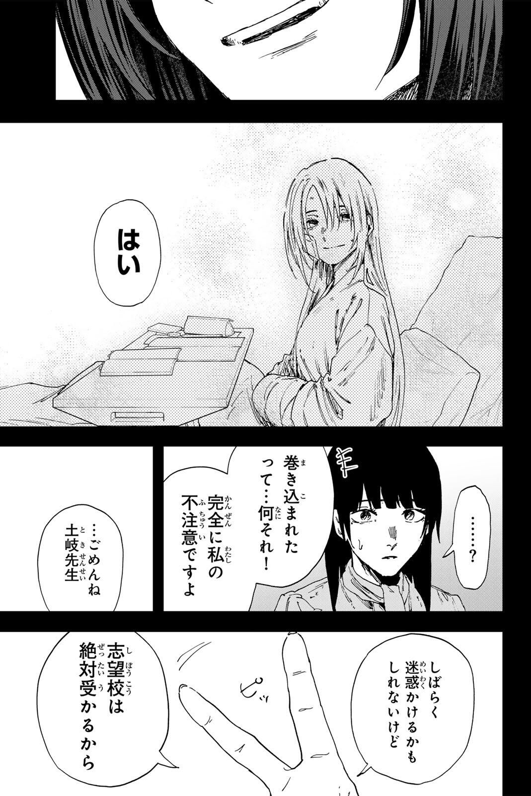 Kaoru Hana wa Rin to Saku - Chapter 173 - Page 7