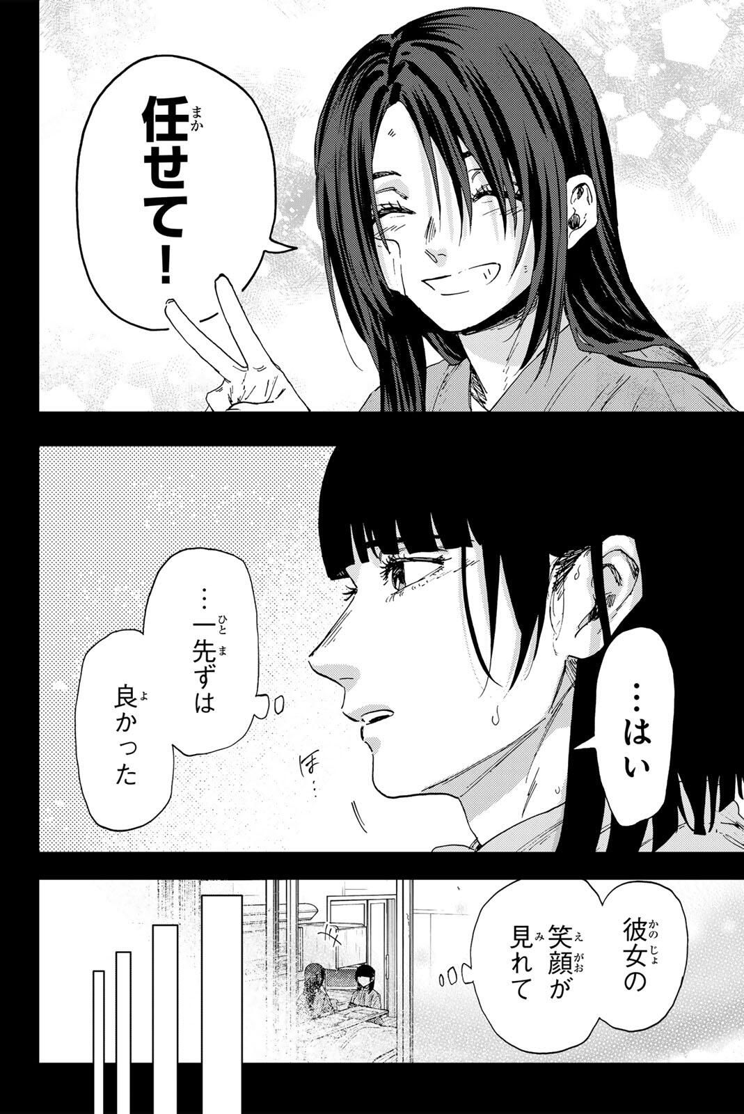 Kaoru Hana wa Rin to Saku - Chapter 173 - Page 8