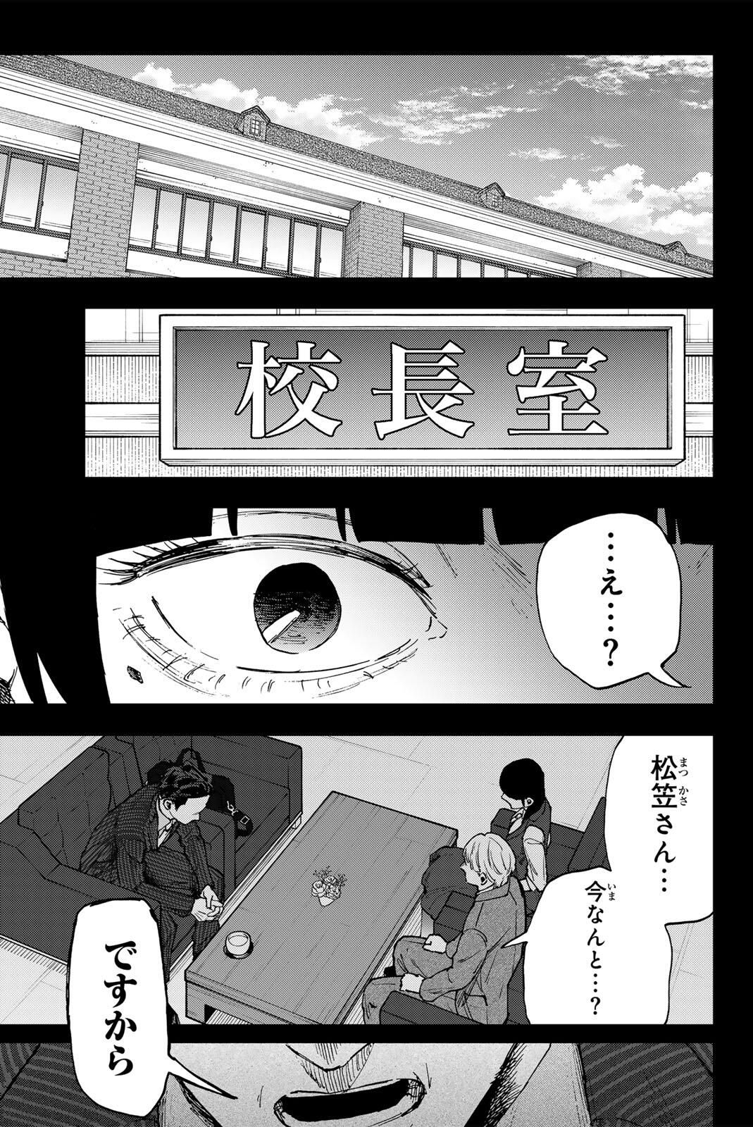 Kaoru Hana wa Rin to Saku - Chapter 173 - Page 9