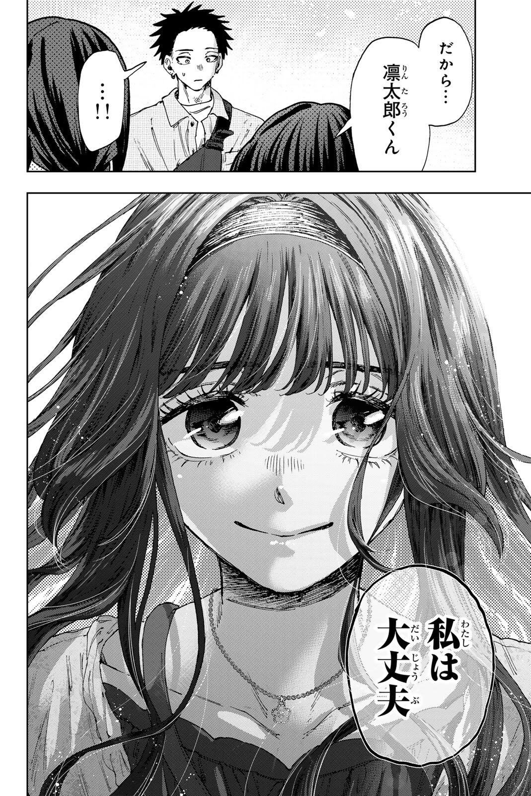 Kaoru Hana wa Rin to Saku - Chapter 176 - Page 16