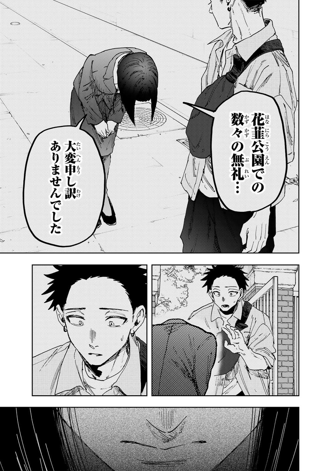 Kaoru Hana wa Rin to Saku - Chapter 176 - Page 21