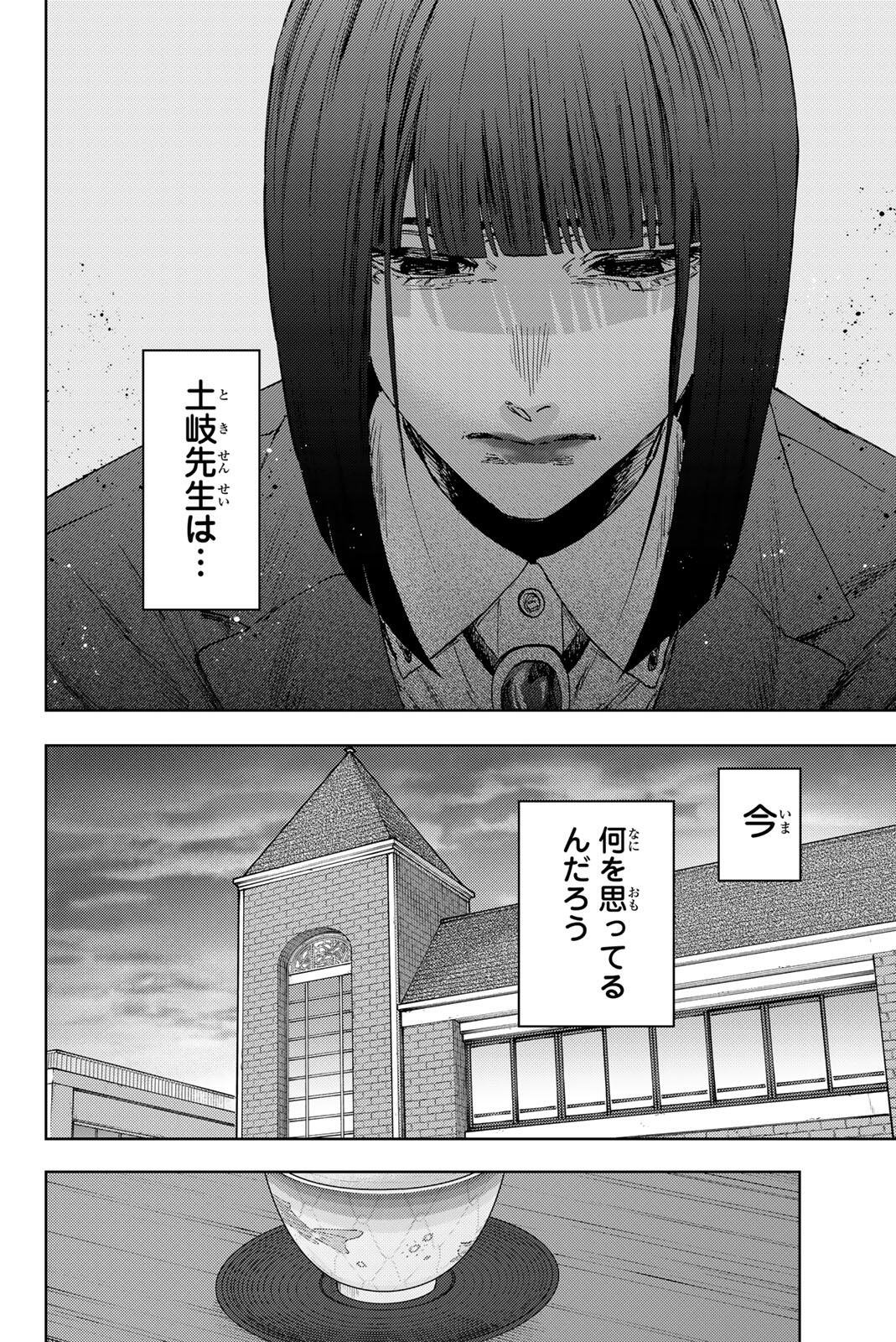 Kaoru Hana wa Rin to Saku - Chapter 176 - Page 22