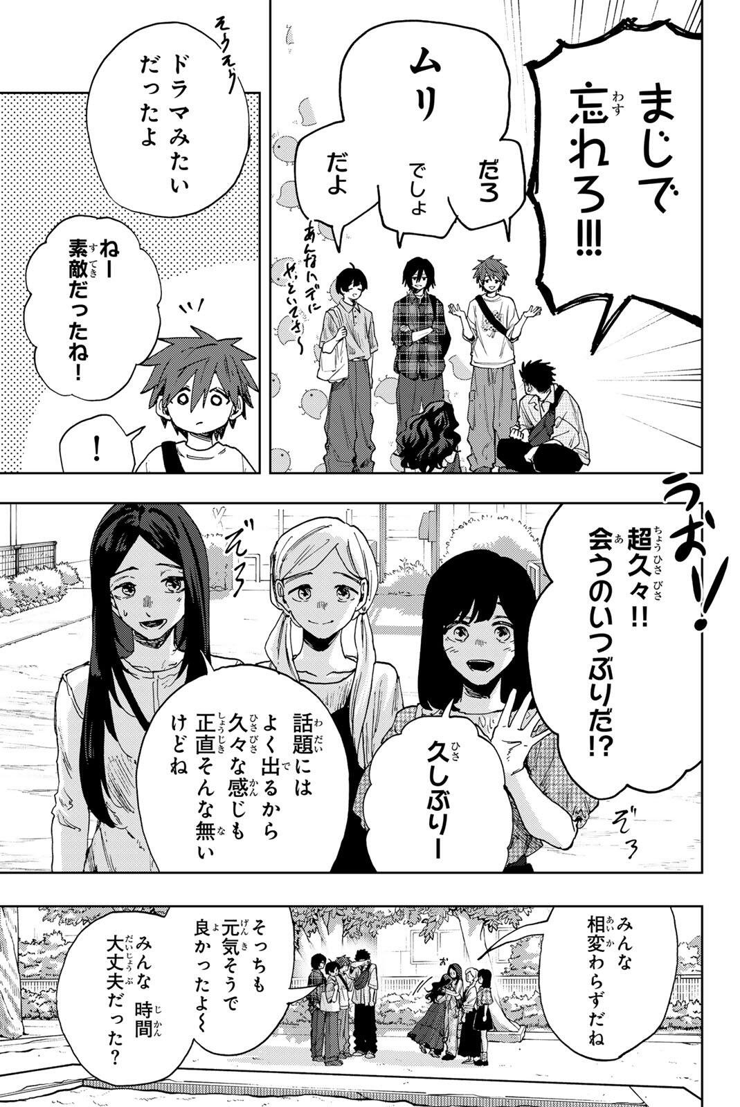 Kaoru Hana wa Rin to Saku - Chapter 176 - Page 3