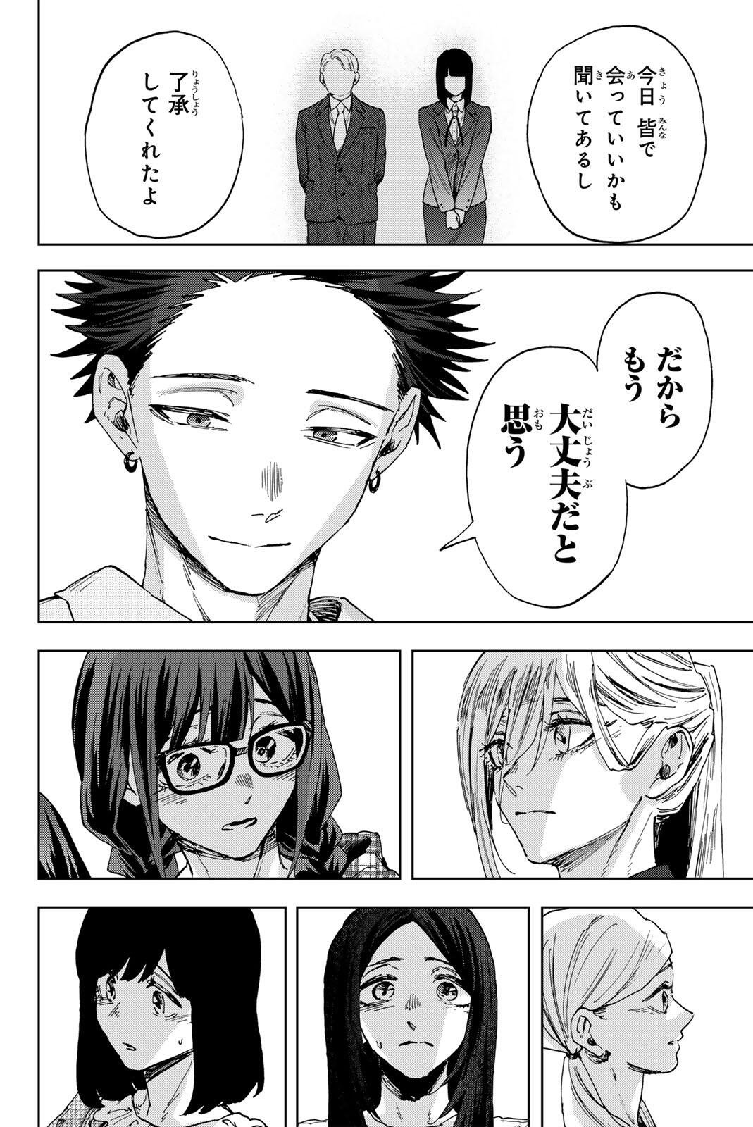 Kaoru Hana wa Rin to Saku - Chapter 176 - Page 30