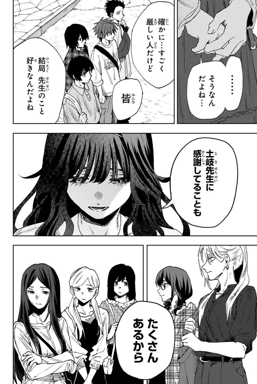 Kaoru Hana wa Rin to Saku - Chapter 176 - Page 36