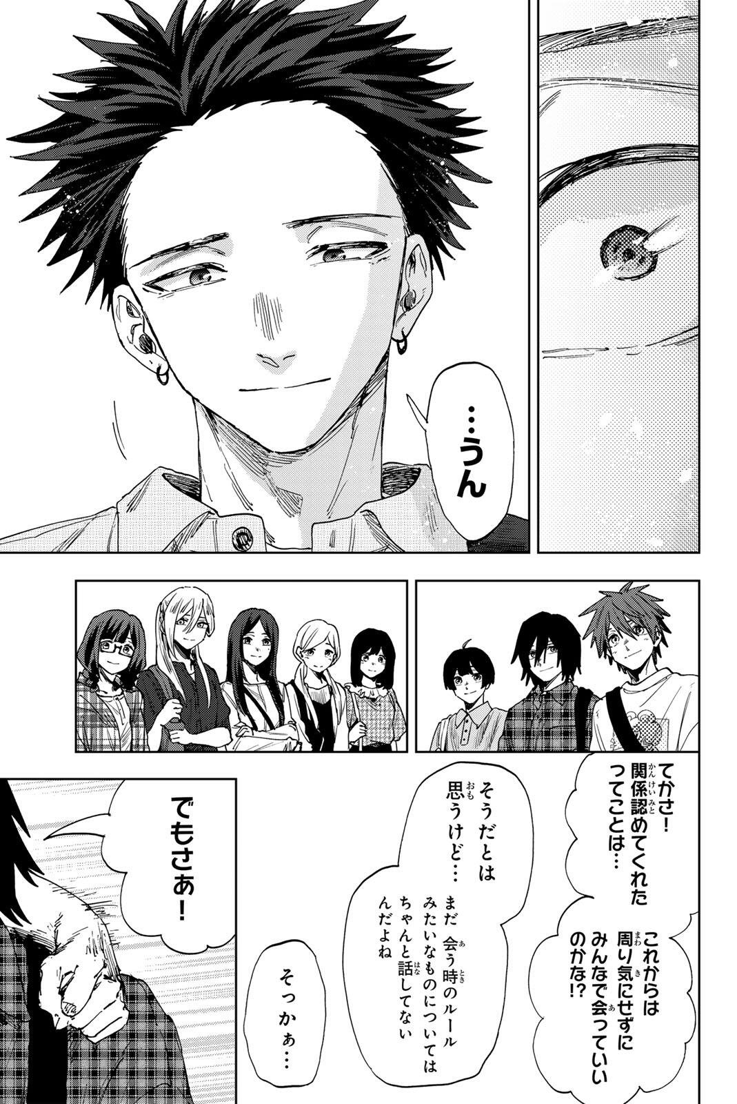 Kaoru Hana wa Rin to Saku - Chapter 176 - Page 39